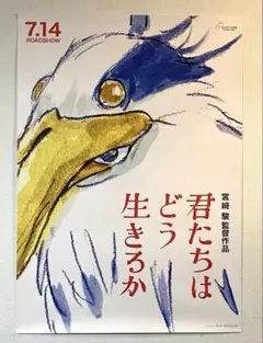 2026年最新】君たちはどう生きるか ポスターの人気アイテム - メルカリ