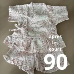 美品✨　apres les cours 花火模様 甚平 90
