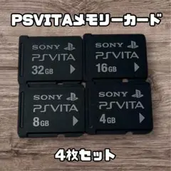 PS Vita メモリーカード 32g 4枚 楽天市場】【レビューキャンペーン実施中!】PlayStation Vita メモリー