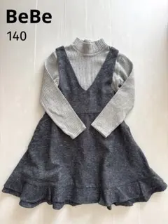 べべ　ニットワンピース　140