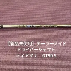 希少！TourAD MD-6SR 1W ドライバー 各種スリーブ+新品グリップ付