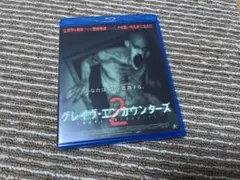 セル版】「グレイヴ・エンカウンターズ」シリーズ（2作品）［DVD