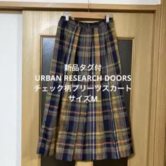 チェックプリーツスカート