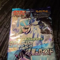 ポケモンカード ジャンボパックセット 白銀のランス＆漆黒のガイスト