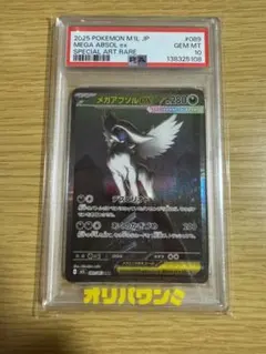 2026年最新】アブソルEX psa10の人気アイテム - メルカリ
