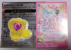 キュアアンサー 名探偵プリキュア！購入特典 マコトジュエル ぷっくりシール