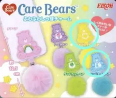 CareBears ふわふわしっぽチャーム