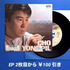 良盤○ 岩城憲／レイニー・ナイト・クルージング／EPレコード11187