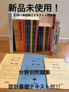 2026年最新】法令集 線引き 2025の人気アイテム - メルカリ