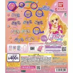 アイカツ グッズコレクション3 ガチャガチャ まとめ売り