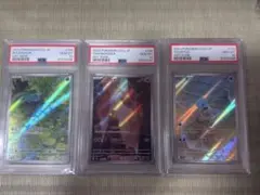 151 PSA10 御三家 フシギダネ ヒトカゲ ゼニガメ AR 3連番