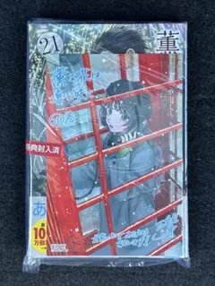 2025年最新】薫る花は凛と咲く 初版の人気アイテム - メルカリ