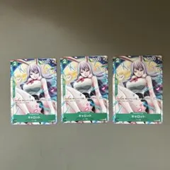 キャロット　ワンピースカードゲーム