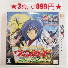 【3DS】カードファイト!!ヴァンガード ライド トゥ ビクトリー!!