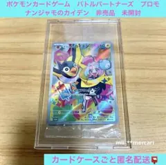 2026年最新】ナンジャモ カイデン 未開封の人気アイテム - メルカリ