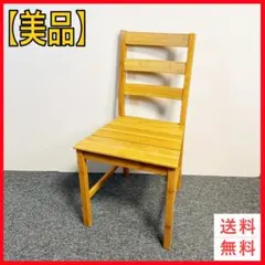 2026年最新】IKEA 椅子の人気アイテム - メルカリ