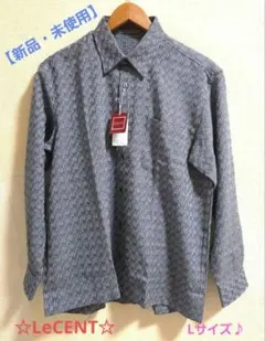 【新品・未使用】LeCENT 日本製 高級素材 毛100% カジュアルシャツ