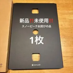 2026年最新】スノーピーク非売品の人気アイテム - メルカリ
