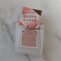 パラドゥ シングルアイシャドウ BR01 アンバーブラウンのサムネイル