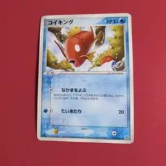 ポケモン コイキング XY7 すんごいはねる 1枚 番号M2594 - メルカリ