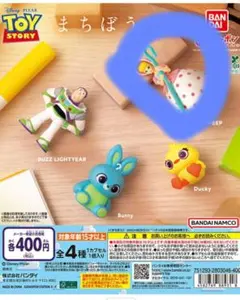 まちぼうけ2 トイストーリー