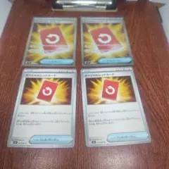 ポケモンカード　スペシャルレッドカード　SR　２枚　ノーマル　２枚　セット