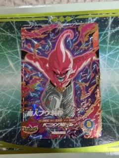 ドラゴンボールフュージョンワールド 魔人ブウ:純粋 FB04-095 R