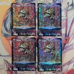 2025年最新】邪魂龍ジャビビルブラッドの人気アイテム - メルカリ