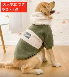 【熊パパ様専用】大型犬服ドッグウェアペット用品厚手もこもこ冬服散歩着室内着