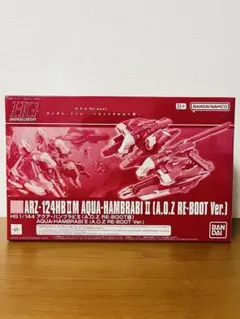 HG 1/144 アクア・ハンブラビII (A.O.Z RE-BOOT版)