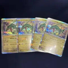 メガドリーム レックウザ ミラー まとめ売り