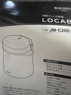 LOCABOのサムネイル