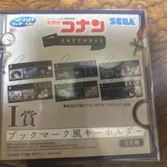 名探偵コナン ブックマーク風キーホルダー