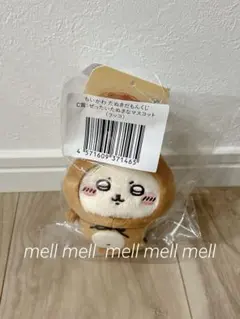 ちいかわ　たぬきだもんくじ　ラッコ