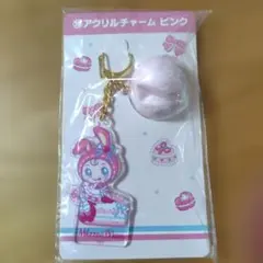 メゾピアノ 一番くじ アクリルチャーム