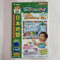 PILOT おふろでスタディ 日本地図 知育玩具のサムネイル