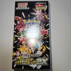 ​【新品未開封/シュリンク付】ポケカ シャイニートレジャーex 1BOX