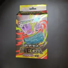 メガゲンガーEX　スターターセット