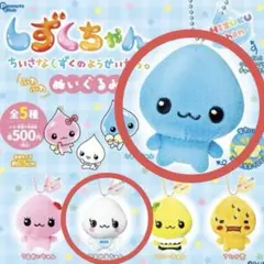 しずくちゃん　ふわふわぬいぐるみ　みるみるちゃん　しずくちゃんセット