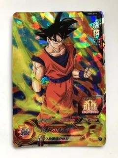 2025年最新】ドラゴンボールヒーローズmm5 孫悟空の人気アイテム