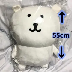 2025年最新】自分ツッコミくま 特大の人気アイテム - メルカリ