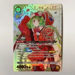 ユニオンアリーナ マクロス ランカ・リー SR 星2 パラレル 黄 - メルカリ