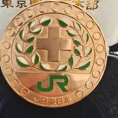 2026年最新】jr 運転無事故 メダルの人気アイテム - メルカリ