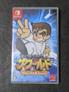 Switch くにおくん ザ・ワールド クラシックスコレクション