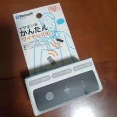 Bluetooth Ver.5.1 イヤホンをかんたんワイヤレス化 DAISO