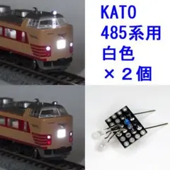 2026年最新】kato 485系の人気アイテム - メルカリ