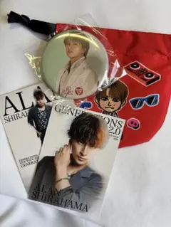 白濱亜嵐セット