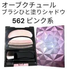 2026年最新】AUBE アイシャドウ ひと塗りの人気アイテム - メルカリ