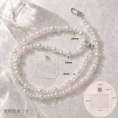 スマホ ショルダーストラップ　パール ストラップ　ネックストラップ 携帯 肩掛け