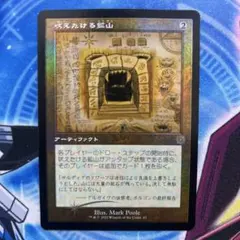 MTG TOR 取り憑かれたケンタウルス 日本語版 FOIL - メルカリ